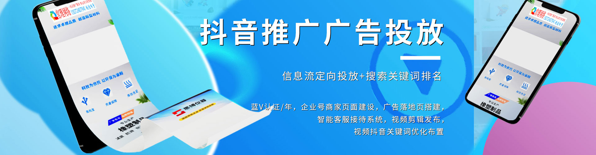 锦江竞价托管