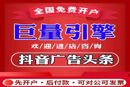 竞价广告开户推广策略：企业成功上位的秘诀
